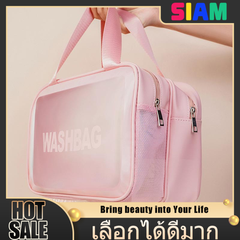 SIAM ถุงซักและเก็บเครื่องสำอางขนาดใหญ่ – กันน้ำได้ดี ดีไซน์สำหรับซักและเก็บผลิตภัณฑ์ดูแลผิวได้อย่างเป็นระเบียบ