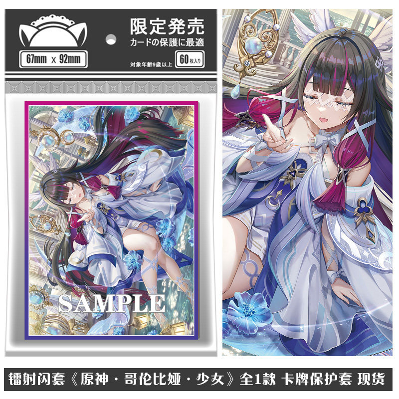 Laser Flash Case Genshin Colombia Luna Girl PTCG Card Protective Case Card Case Card Case