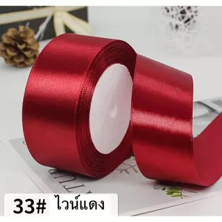 ริบบิ้นผ้าซาติน(ตัดพร้อมใช้) กว้าง 4cm ยาว 22 เมตร ตัด 8.5 ซม. ได้จำนวน 230-250 ชิ้น ทำดอกกุหลาบได้15-16ดอก(15 กลีบ/ดอก)