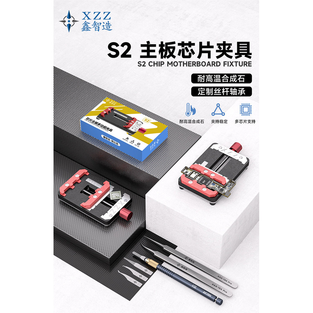 XZZ Xinzhi Made S2 กาวกําจัดแพลตฟอร์มโทรศัพท์มือถือเมนบอร์ดซ่อมติดตั้ง CPU Ziku ชิป IC กําจัดกาวมัลติฟังก์ชั่นติดตั้ง