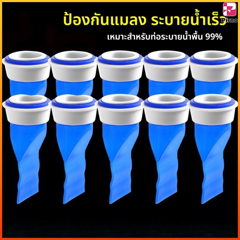 Pirno ท่อระบายน้ำซิลิโคนกันกลิ่นและแมลง ติดตั้งง่าย ใช้งานสะดวก สิ่งประดิษฐ์ป้องกันกลิ่นเหม็นทั่วไปสำหรับท่อระบายน้ำ