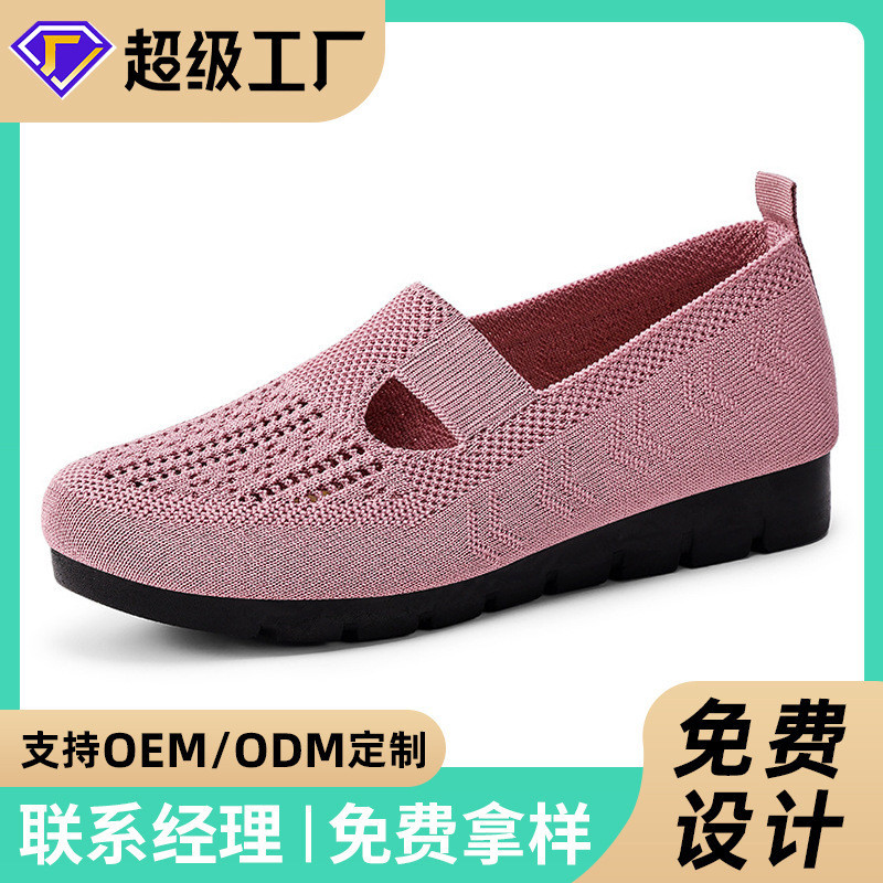 锦世源丨鞋子女老北京布鞋加工定制飞织网面妈妈鞋大码休闲鞋4-2Jhiyuan | Women's Old Beij Cloth Shoes Custom Made with Flyknit Mesh 