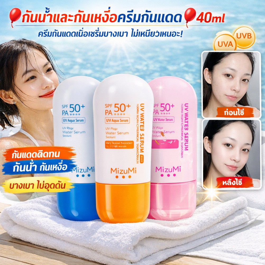 🎈กันน้ำและกันเหงื่อครีมกันแดด🎈40ml ครีมกันแดดเนื้อเซรั่มบางเบา ไม่เหนียวเหนอะ/สำหรับผิวแพ้ง่าย สิว บางเบา กัน UVA/UVB กันแดดหน้า บำรุงผิวขาวใส ไวท์เทนนิ่ง/Ultra-Light Inviible Susceen SPF50 PA++++