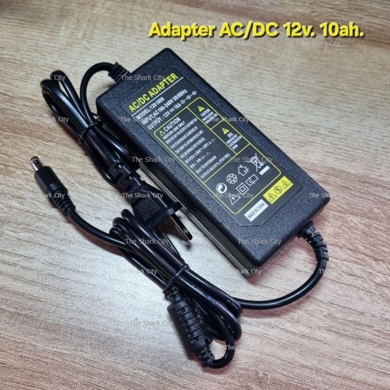 AC/DC Adapter 12v.10a.ใช้กับลำโพงบลูทูธ DIYแอมป์จิ๋ว/ปั๊มน้ำ12โวลท์ หรืออื่นๆที่ใช้ระบบไฟ 12โวลท์ DC