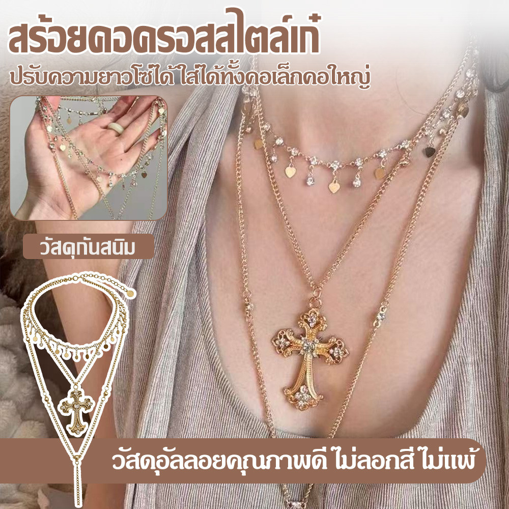 วินเทจทำเก่า 3 ชั้นสร้อยคอข้ามความรู้สึกของการออกแบบเฉพาะกลุ่มฝังเพชรซ้อนคอโซ่แสงหรูหราสไตล์ร้อนไหปลาร้าโซ่
