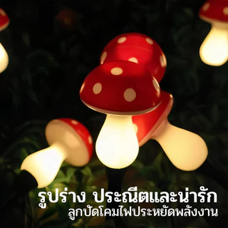 เห็ดพลังงานแสงอาทิตย์รูปร่างลานโคมไฟกลางแจ้งกันน้ำสนามหญ้าไฟสวนบรรยากาศไฟตกแต่งเสียบไฟกลางคืนขนาดเล็ก