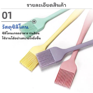 SUGA แปรงซิลิโคน ทาเนย แปรงทาน้ำมัน ไร้รอยต่อ แปรงทาอาหาร แปรวปลอดภัยใช้วัสดุเกรดอาหาร SUR440