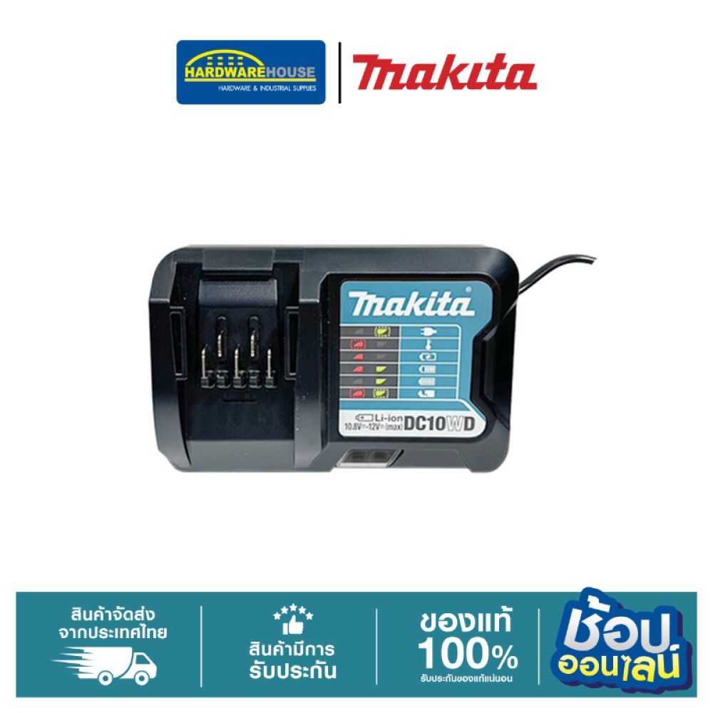 MAKITA แท่นชาร์จ 12V รุ่น DC10WD (197343-0)