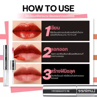 (New)Luminee 2-in-1 ลิปทินท์ไลเนอร์แบบลอกออก & ลิปกลอสปากฉ่ำ ติดทนนาน 24 ชม. สีสวยชัด กันน้ำ ไม่ติดแก้ว [6 เฉดสี]B238