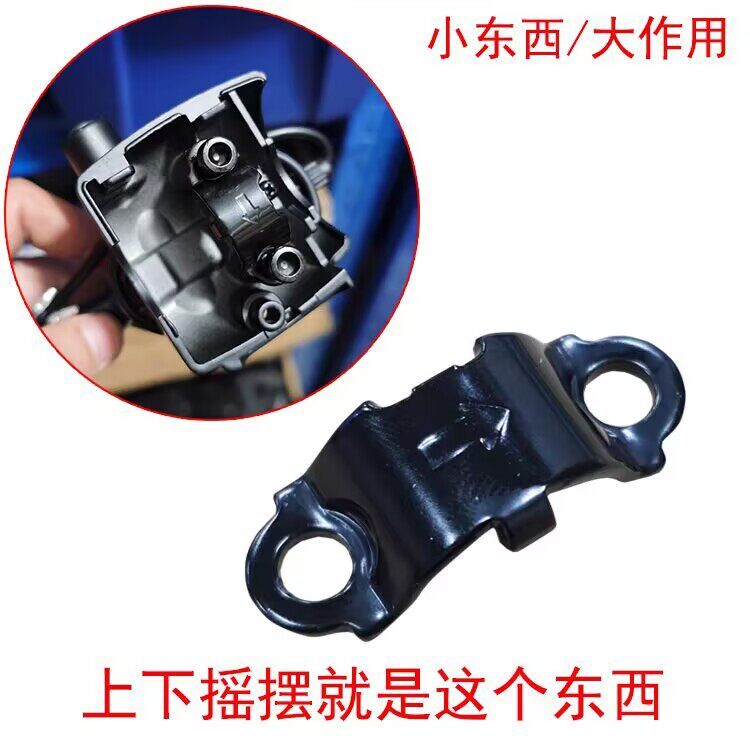 เบอร์ 9 รถยนต์ไฟฟ้า Q80c Q30c เบรคแฮนด์เบอร์ 9 Q85c Q90c ฝาครอบด้านหลังด้านซ้ายตําแหน่งพินแผ่นเหล็ก
