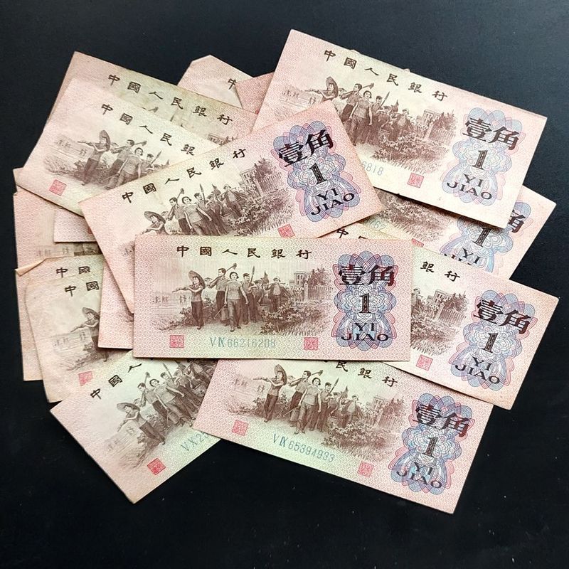 ชุดที่สาม RMB เหรียญมุมหนึ่งรุ่นเก่ารุ่นเก่า RMB ธนบัตรเหรียญแท้ เหรียญแท้ Xiaxiang Yijiao ธนบัตรเก่