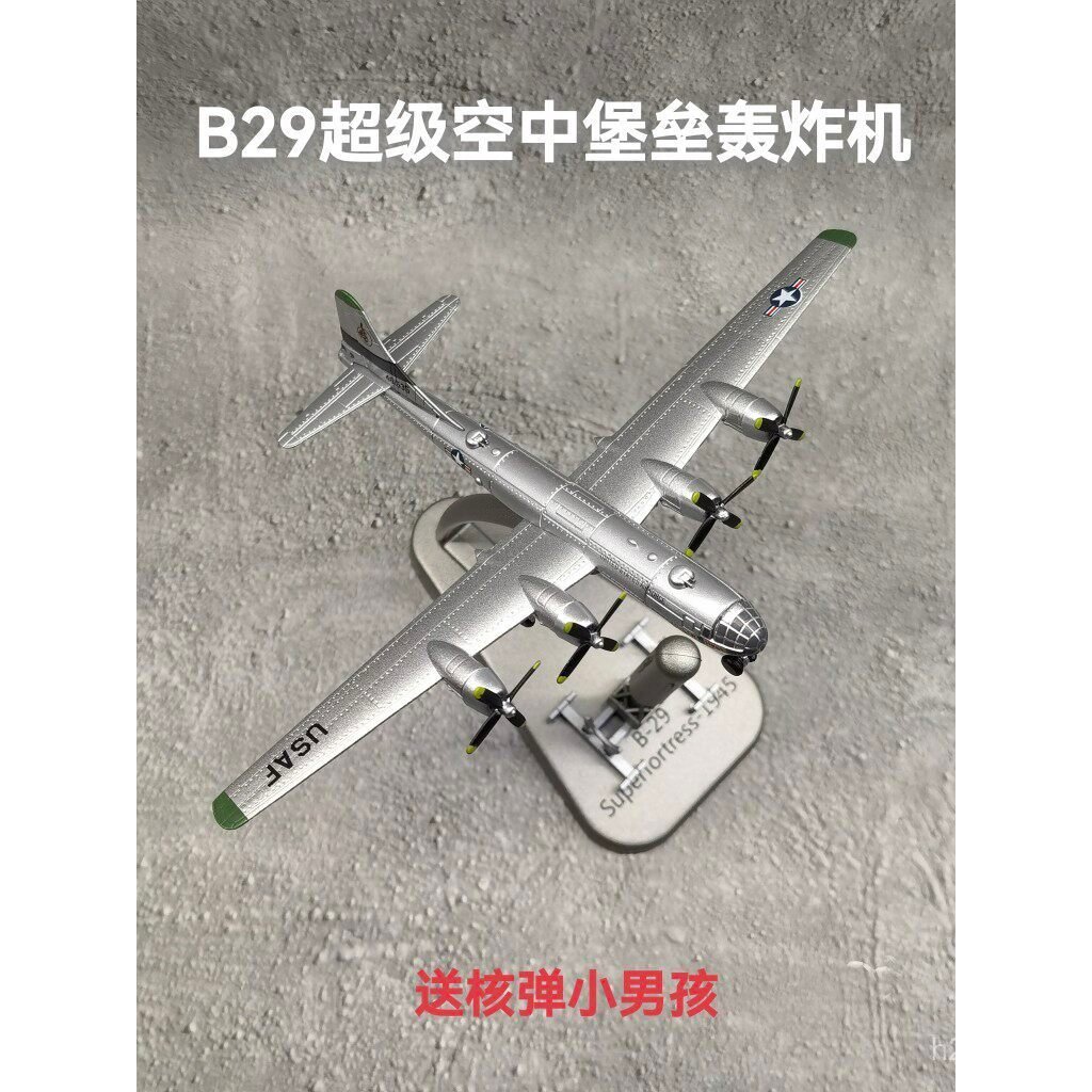1/300 American World War II B29 Super Air Fortress Bomber รุ่น Little Boy ของสะสมของขวัญวันเกิดเด็กข