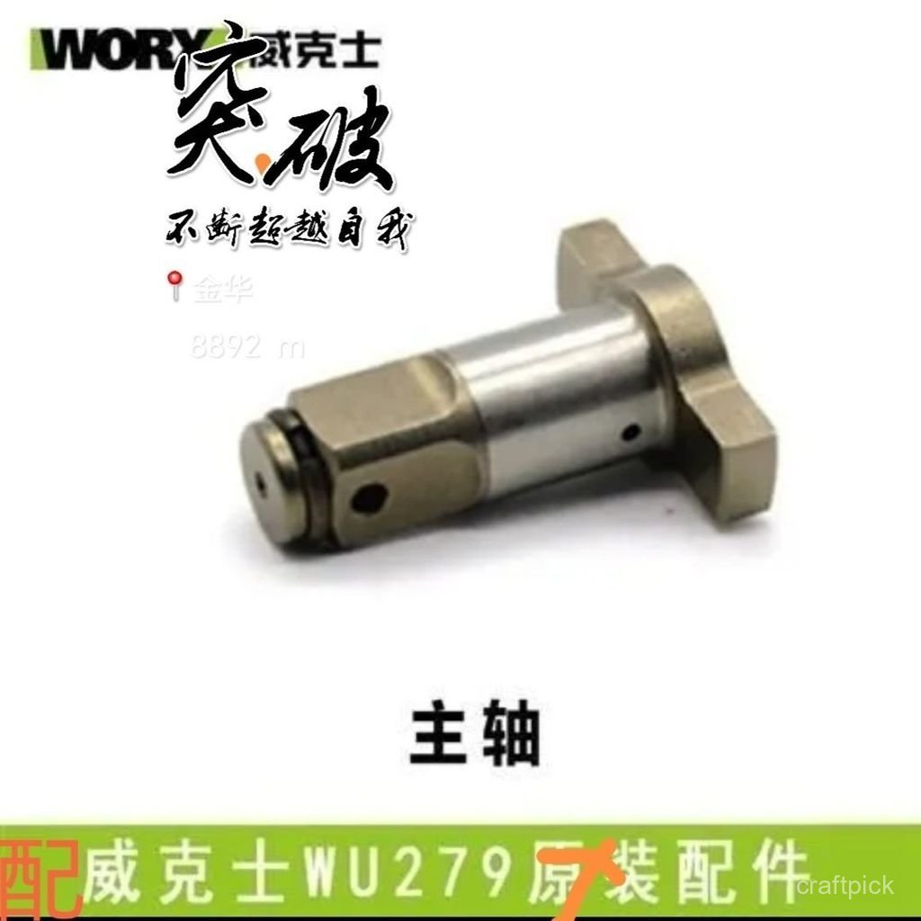 WORX WORX อุปกรณ์ซ่อม WU279 แกนประแจไฟฟ้า (ส่วนประกอบเกลียว) อุปกรณ์เสริมที่ไม่ใช่