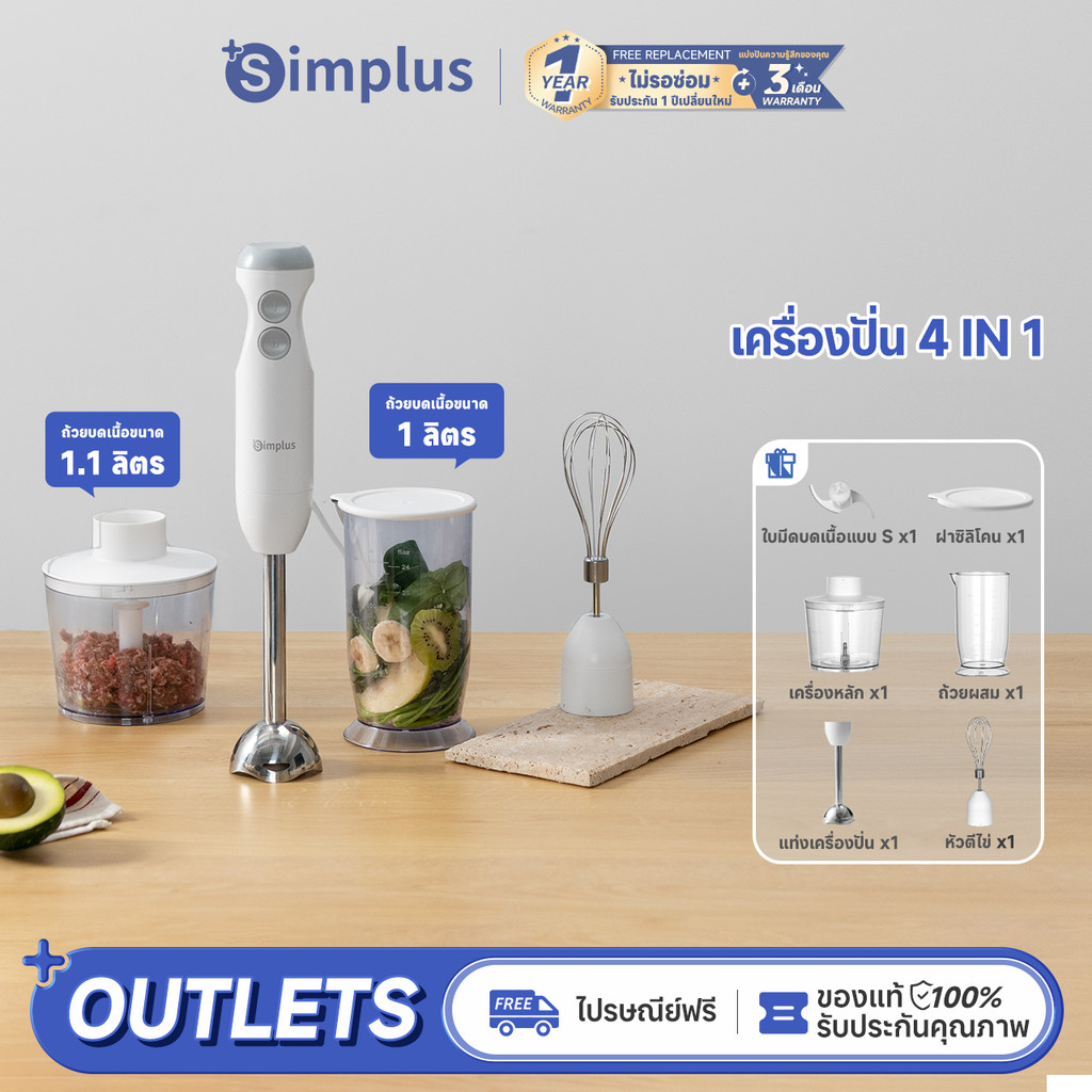 Simplus×PP Krit เครื่องปั่นมือ เครื่องบดเนื้อ เครื่องตีไข่ไฟฟ้า เครื่องครัวหลายฟังก์ชัน อาหารเด็ก การคั้นน้ำ ซอส เบเกอรี่ การบดถั่ว JBBA003