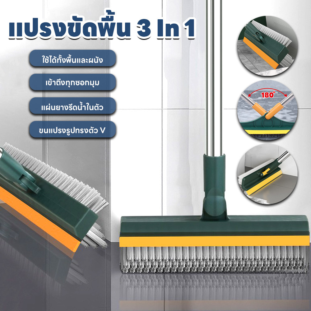 แปรงทำวามสะอาดแบบ3in1 และ 2in1 แปรงขัดห้องน้ำ ใช้ได้ทั้งพื้นและผนัง แปรงขัดรีดน้ำ ใช้ได้ทุกมุม หัวแปรงสามารถถอดออกได้