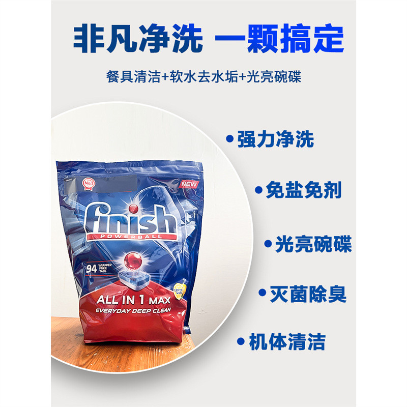 Spot Goods#finish Liangdie Dishwasher Detergent10All-in-one dishwashing tablet set45Granule/Non-dish
