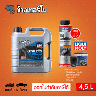 ⭐แถม Oil Add. 🟥LIQUI MOLY ⏩Top Tec 4600⏪ 5W-30 น้ำมันเครื่อง…