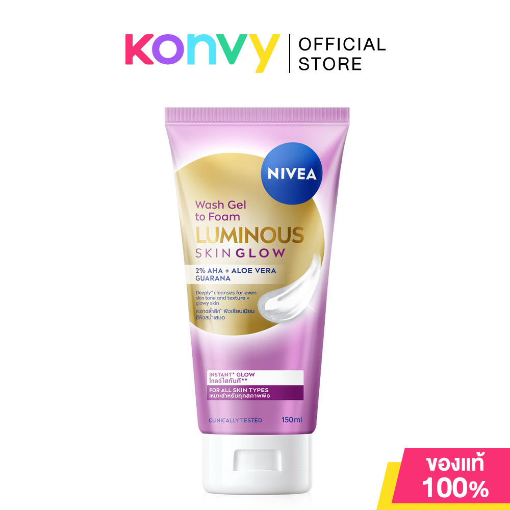 NIVEA Luminous Skin Glow Wash Gel To Foam 150ml นีเวีย เจลทูโฟมทำความสะอาดผิวหน้า.