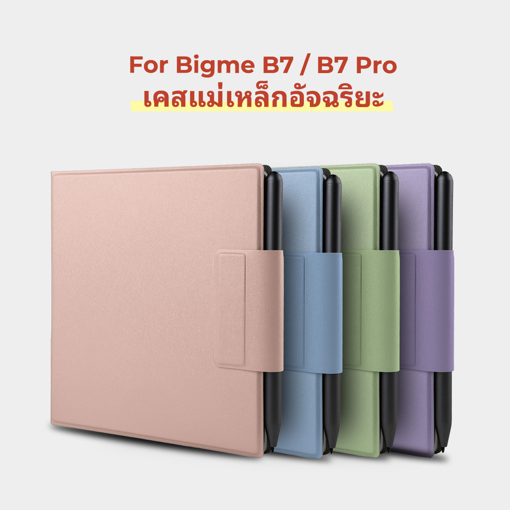 Twosheep เคสแม่เหล็ก Bigme B7 Bigme B7pro 7 นิ้ว ไร้ขอบ บางพิเศษ Auto Sleep Wake สีพื้นสไตล์มินิมอล