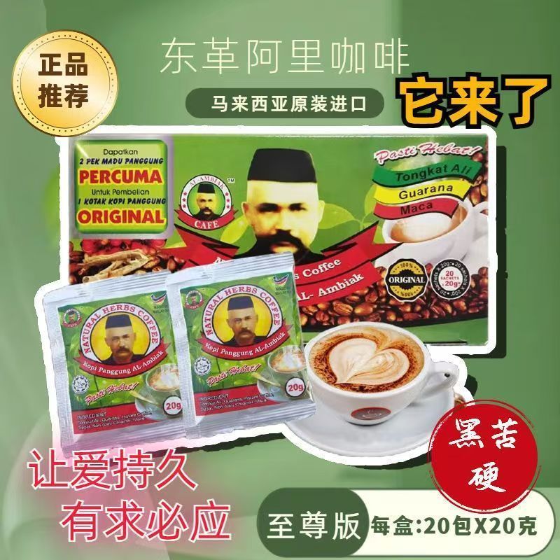 Malaysia Direct Mail Coffee Mens Instant Energy Elder Head Herbal Original นําเข้า Dongshen Ali Coff