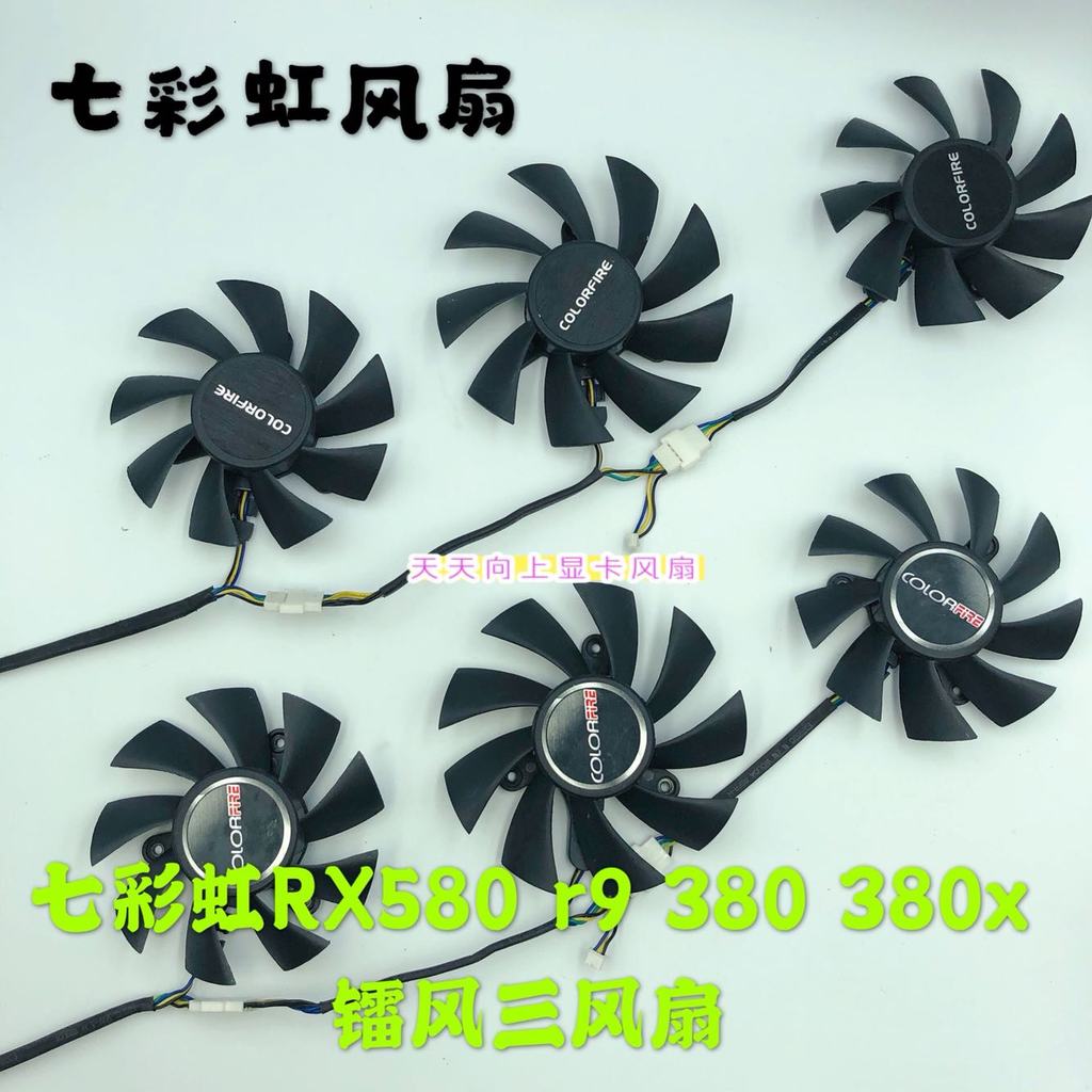 สีสัน Rainbow RX580 r9 380 380x เลเซอร์รุ่นลมกราฟิกการ์ดเงียบอุณหภูมิควบคุม Ball สามแฟน
