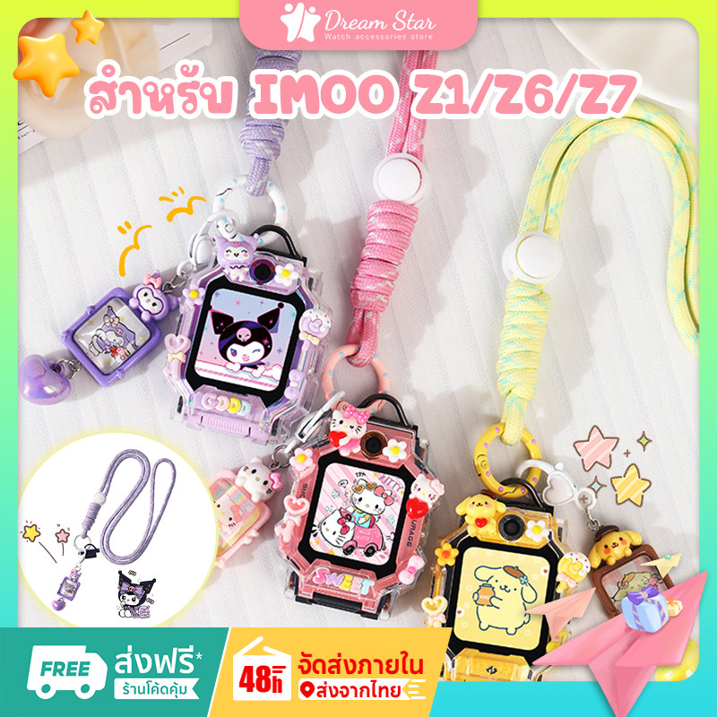 🔥ส่งจากไทย🔥สำหรับ IMOO Z1 / Z6 / Z7 ชุดนาฬิกาแขวนสำหรับเด็ก นาฬิกาการ์ตูน IMOO สายคล้องคอไนล่อนปรับได้พร้อมจี้ถอดได้
