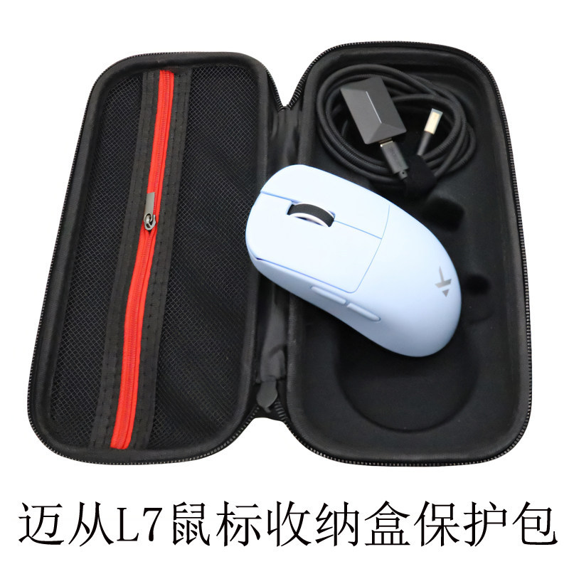 เหมาะสําหรับ MCHOSE L7 pro Ultra Wireless Mouse Storage Box กระเป๋าป้องกันแบบพกพา Shock-proof Shock-