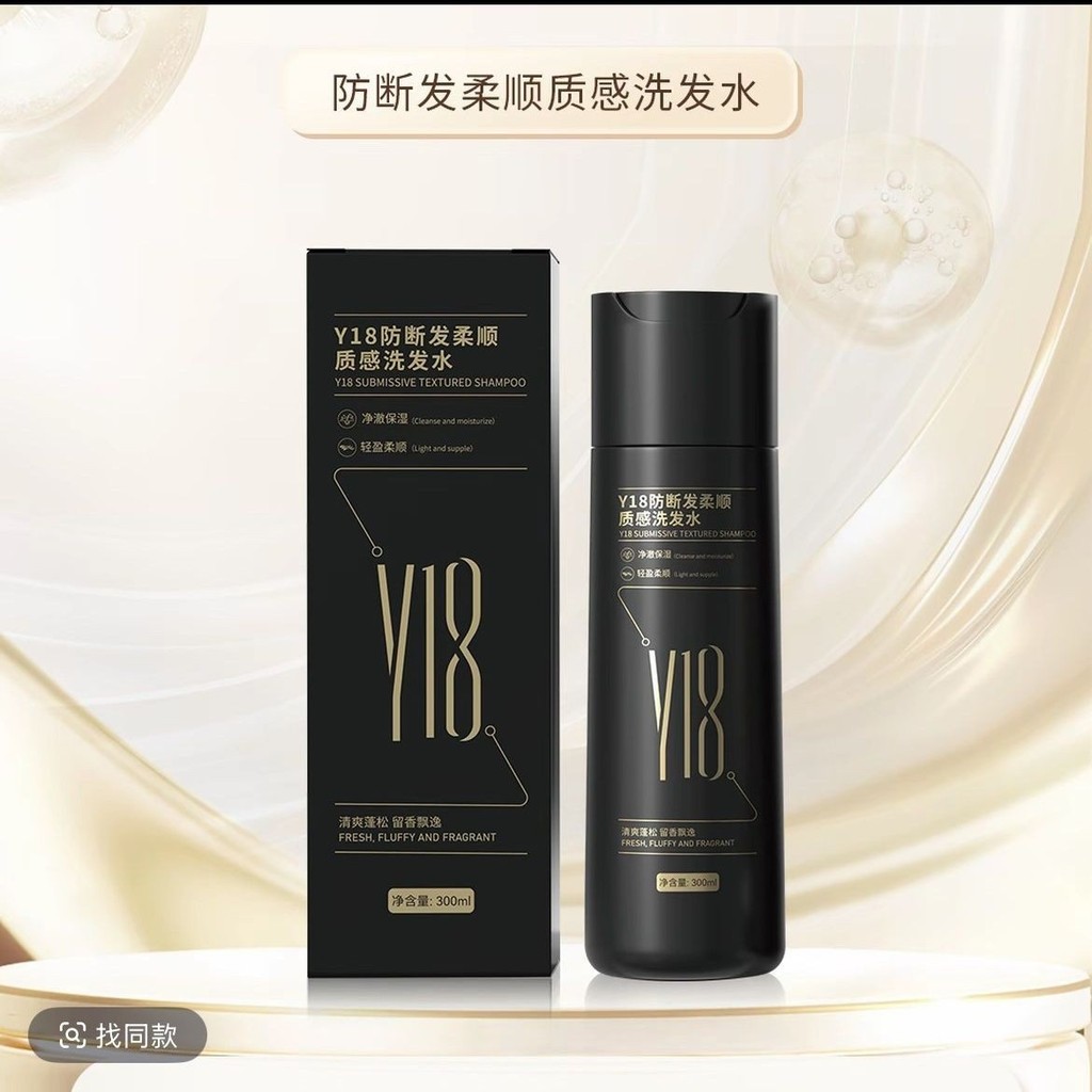 Y18 Anti-Breakage Smooth Texture Shampoo Strengthe Y18 防晒发质感洗强洗发水 沙龙26/4/911