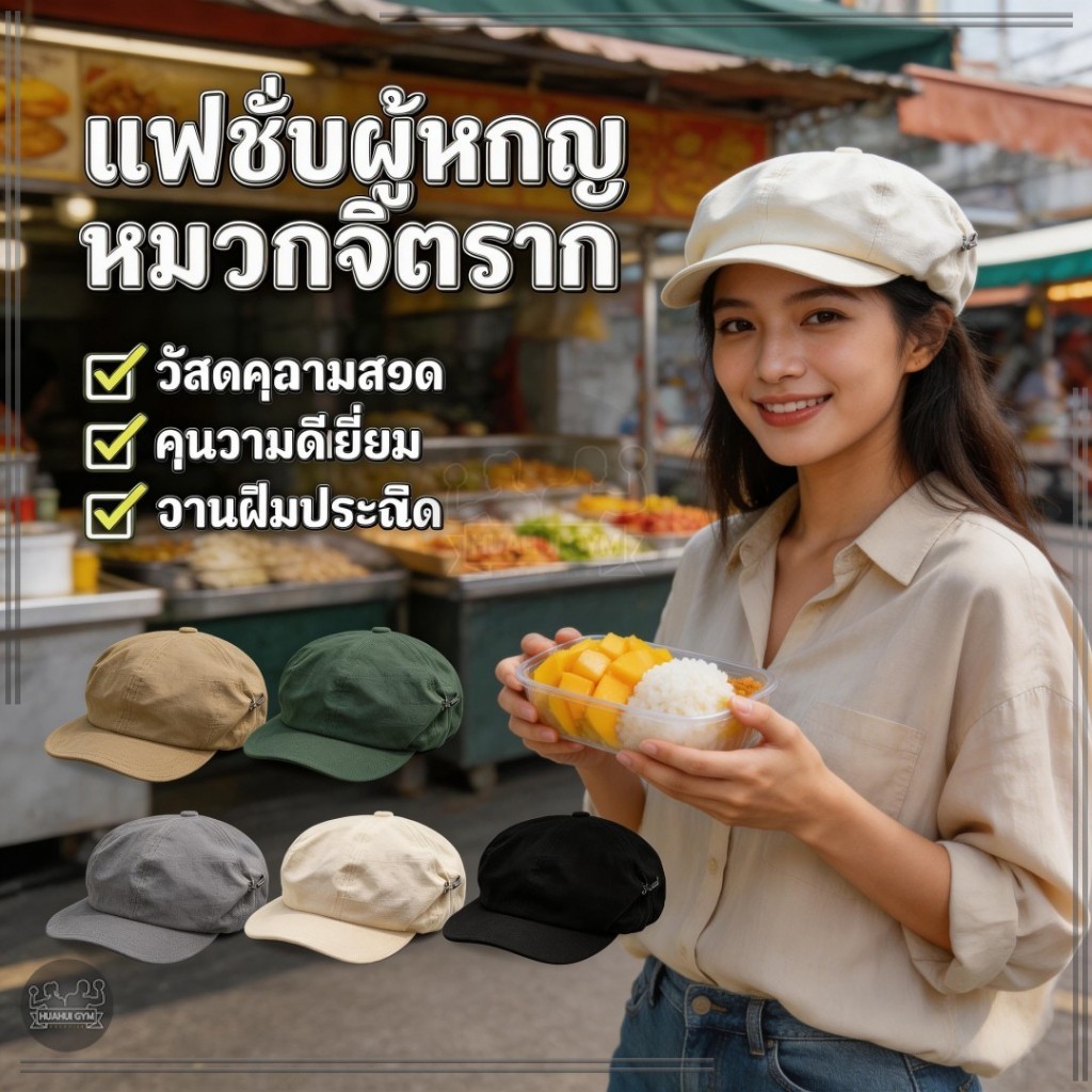 หมวกเบเร่ต์วินเทจญี่ปุ่น แฟชั่นผู้หญิงหมวกจิตรกร สไตล์เกาหลีและญี่ปุ่น แฟชั่น อเนกประสงค์ วินเทจ สีพื้น
