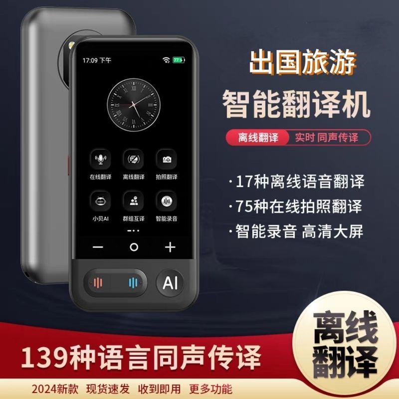 Translator การแปลพร้อมกัน Multi-Language Translator Handy Tool Overseas Real-Time Dialogue English L