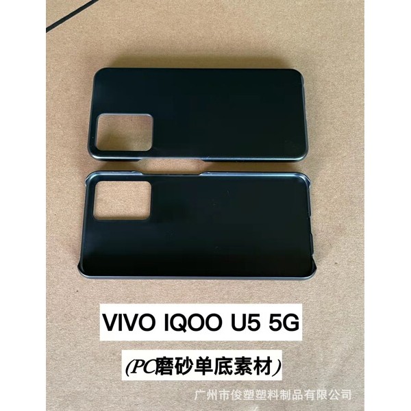 เคส vivo y200 5g เคส vivo y200 เหมาะสําหรับ VIVO IQOO U5 5G PC Single-Soled วัสดุโทรศัพท์มือถือการใช