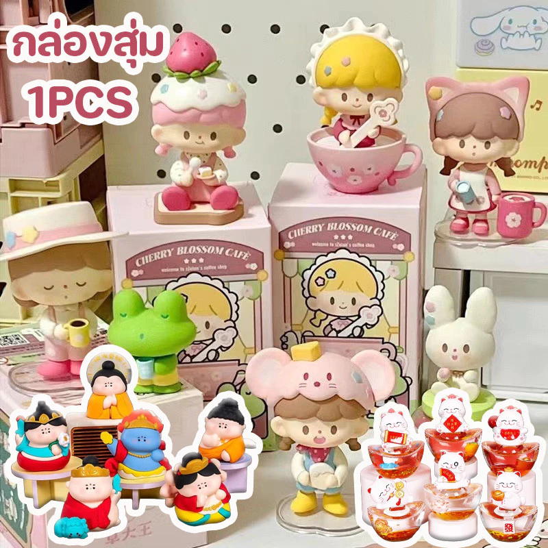 COD กล่องสุ่ม (ราคา1กล่อง/1ตัว)