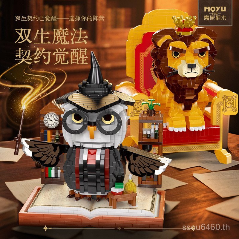 [อุปทานโรงงานโดยตรง] Moyu MY97157 Magic Snow Owl Leo Owl เด็กการศึกษาประกอบอาคารบล็อก 3JMW