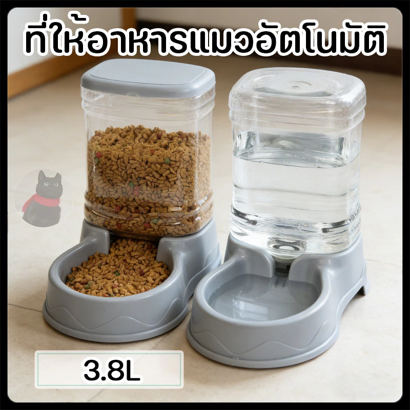 😻🐕เครื่องให้อาหารแมวอัตโนมัติ ที่ให้อาหารสุนัขอัตโนมัติ เครื่องให้น้ำสัตว์เลี้ยง 3.8 ลิตร เติมง่าย ไม่หก
