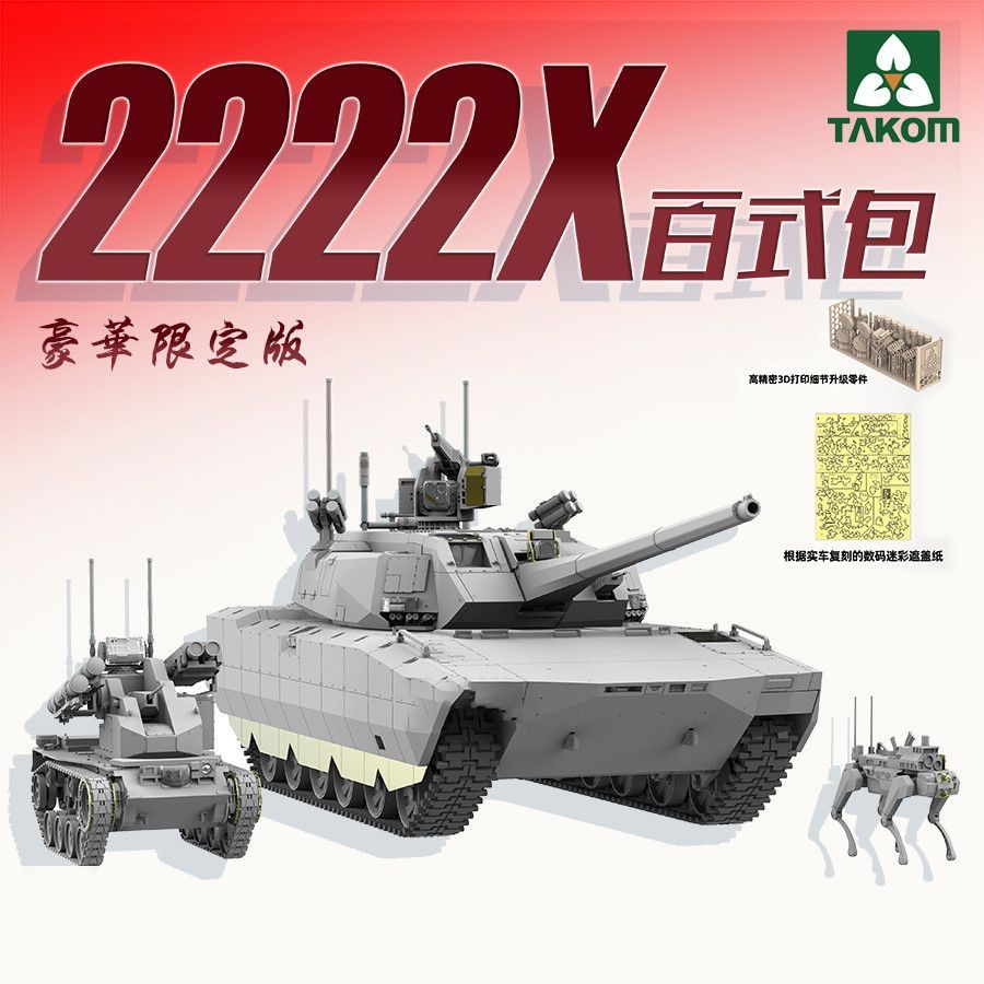 คลังสินค้าพร้อม Sanhua 1/35 จีน ZTZ-100 รถถังหลัก + ไม่มีระบบต่อสู้พื้นดิน Man 2222X