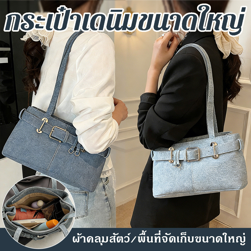 กระเป๋ายีนส์ความจุสูงผู้หญิงใต้วงแขนกระเป๋าแฟชั่นเกาหลีความจุขนาดใหญ่สไตล์เรียบง่าย