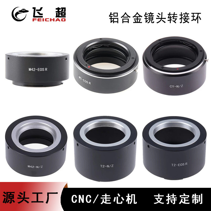 อลูมิเนียม M42-EOSR CY-N/Z T2-N/Z อะแดปเตอร์เลนส์สําหรับ Canon RF RP Nikon Z6Z7