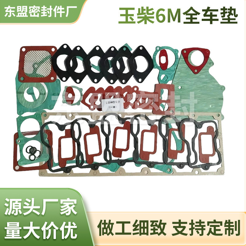 Yuchai Series Yuchai 6M Full Car Mat Yuchai 6M เครื่องยนต์ Overhaul Kit ชุดซ่อมเครื่องจักรวิศวกรรมอุ