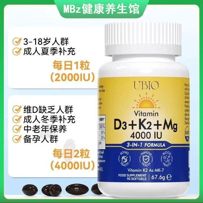 อย่างเป็นทางการubiod3Original Ubio25Hydroxyl group DK Magnesium สําหรับวัยรุ่นและผู้ใหญ่ d3k2Magnesi