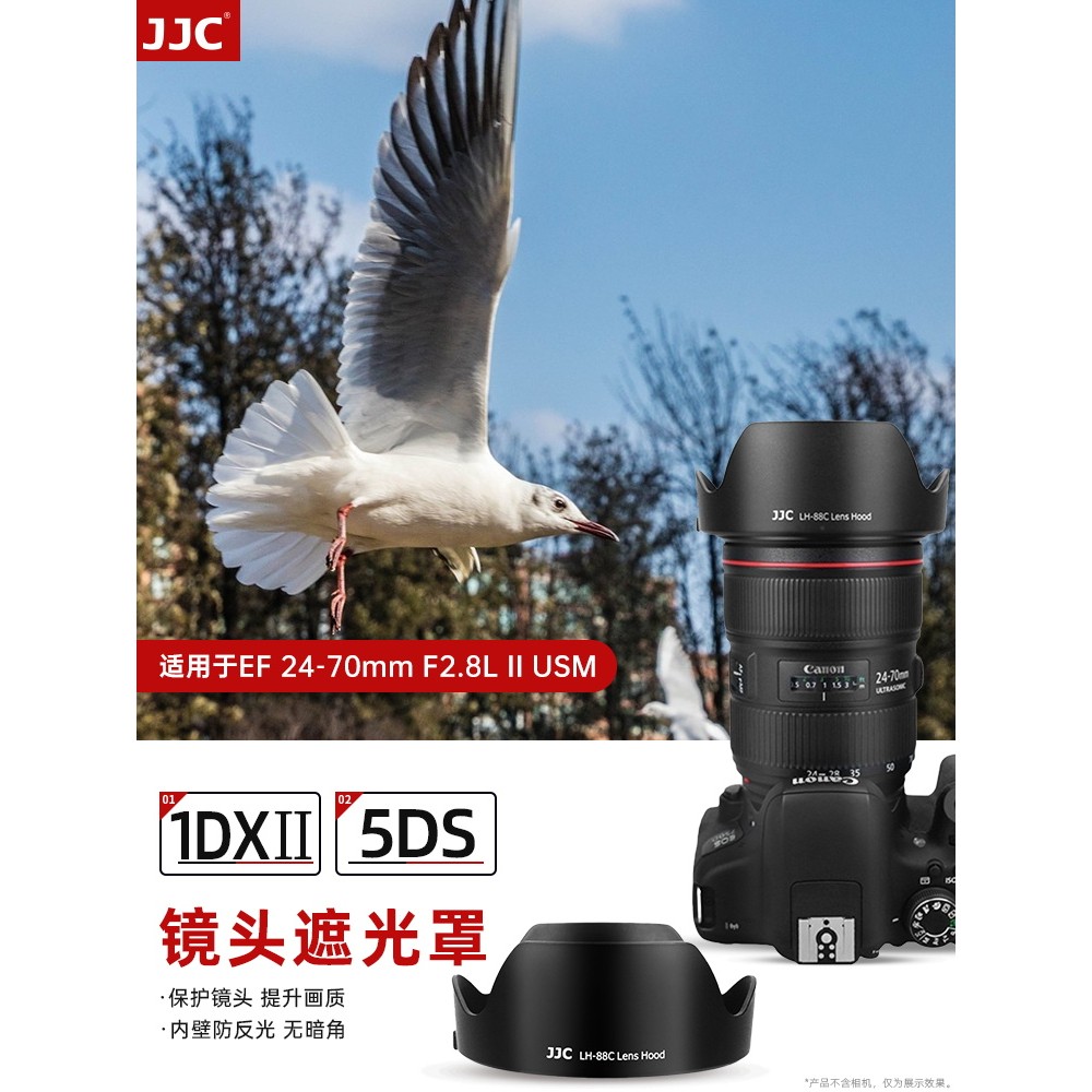 JJC เหมาะสําหรับ Canon EW-88C เลนส์กล้อง 24-70 II รุ่นที่สองเลนส์ EF 24-70 มม.f/2.8L II Canon 1DX2 5