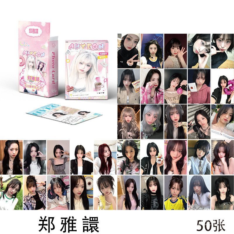 Zheng Yaqi กล่องการ์ดขนาดเล็ก 50 ชิ้น 57x86 มม. BABYMONSTER สมาชิกเลเซอร์ Lomo Card โปสการ์ด