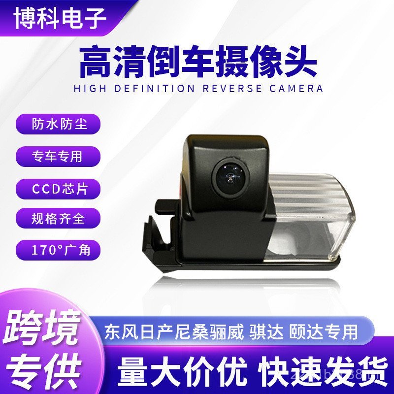 เหมาะสําหรับ Liwei Tiida Yida กล้องถอยหลัง CCD HD กล้องมองหลังมุมกว้างกล้องติดรถยนต์