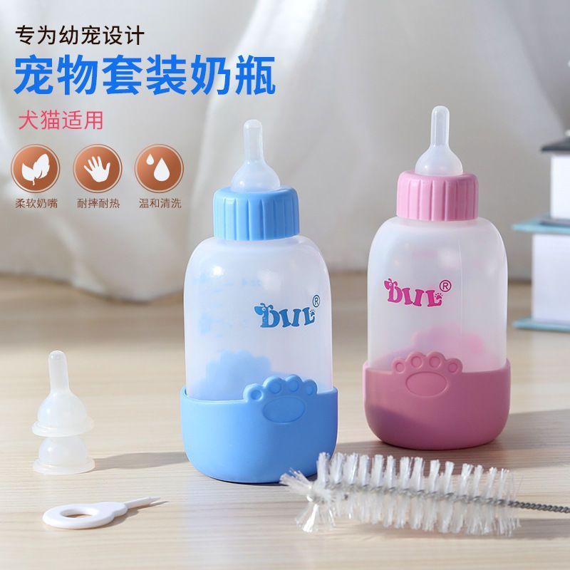 宠物奶瓶幼犬幼猫喂奶器仓鼠兔子新生喂奶套装猫咪奶瓶狗狗奶瓶4.13Pet Feed Bottle for Puppies and Kittens, Feed Device for Hamsters a