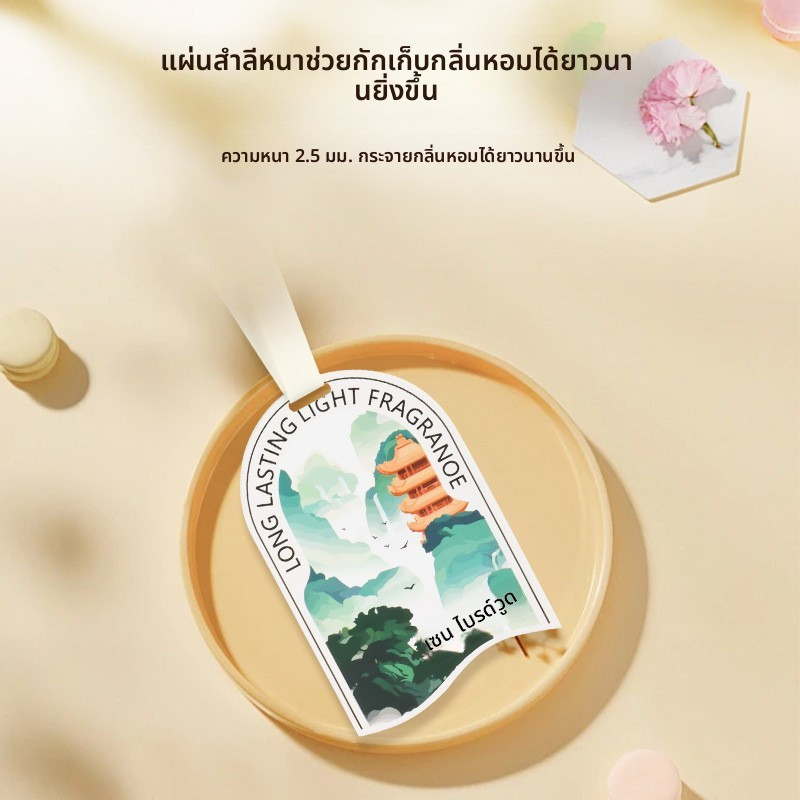 ((จัดส่งแบบสุ่ม 1 ชิ้น) เม็ดน้ําหอมอโรมาเทอราพีในรถยนต์, ของตกแต่งกลิ่นหอมอ่อนระดับไฮเอนด์