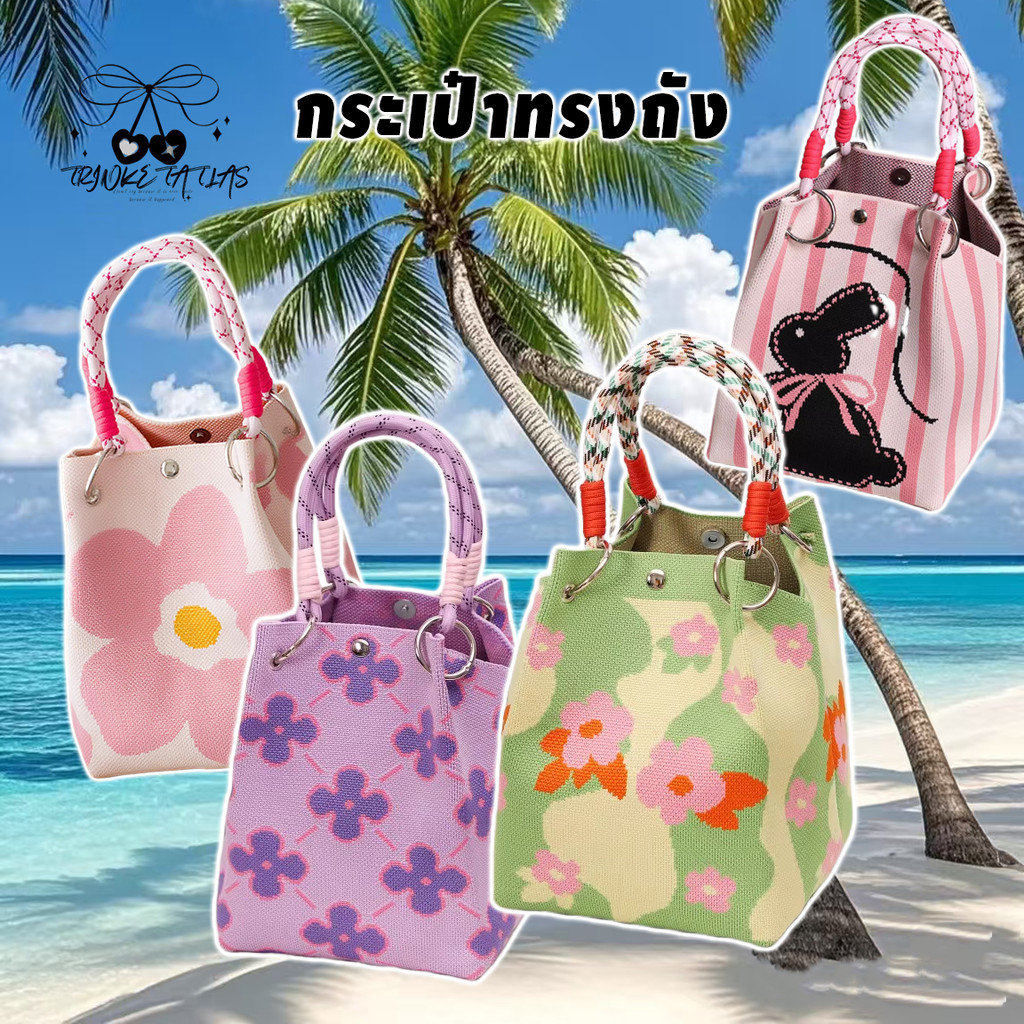 กระเป๋าถือผู้หญิง  ทันสมัย  ลายแพนด้า  ลายกระต่าย  น่ารัก  จุของได้เยอะ  ใช้งานได้หลากหลาย  ไม่เหมือนใคร  กระเป๋าทรงถัง