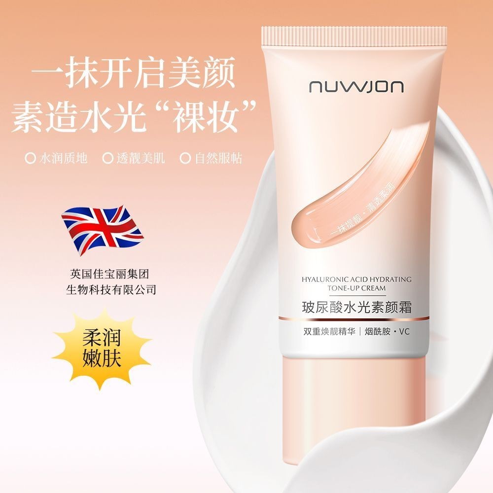 Hyaluronic Acid Face Cream คอนซีลเลอร์ Breathable Moisturizing นักเรียน Long-Lasting Non-Take-Off กั