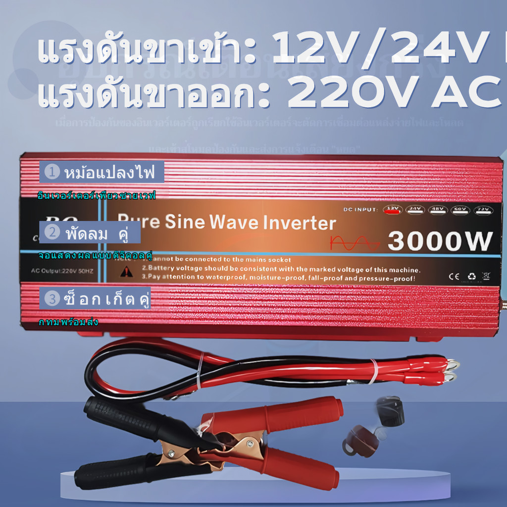 CJ อินเวอร์เตอร์ 3500W/5000W ไฟไม่พอใช้ ตัวเดียวจบ แปลงไฟรถเป็นไฟบ้าน ใช้งานง่าย ทนทาน พร้อมส่ง