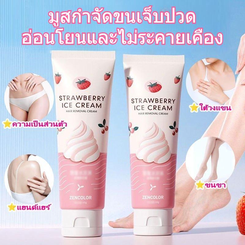 ครีมกําจัดขนอ่อนโยนและไม่เจ็บปวดสําหรับใต้วงแขน แขน ขา และทั้งตัว อ่อนโยนและไม่ระคายเคือง