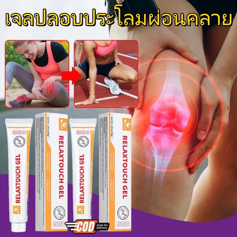 N-EASE เจลนวดสมุนไพร รุ่นอัปเกรด 30g | เจลเย็นบรรเทาเมื่อยล้าซึมเร็วไม่เหนอะฟื้นฟูผิวหลังออกกำลังกาย