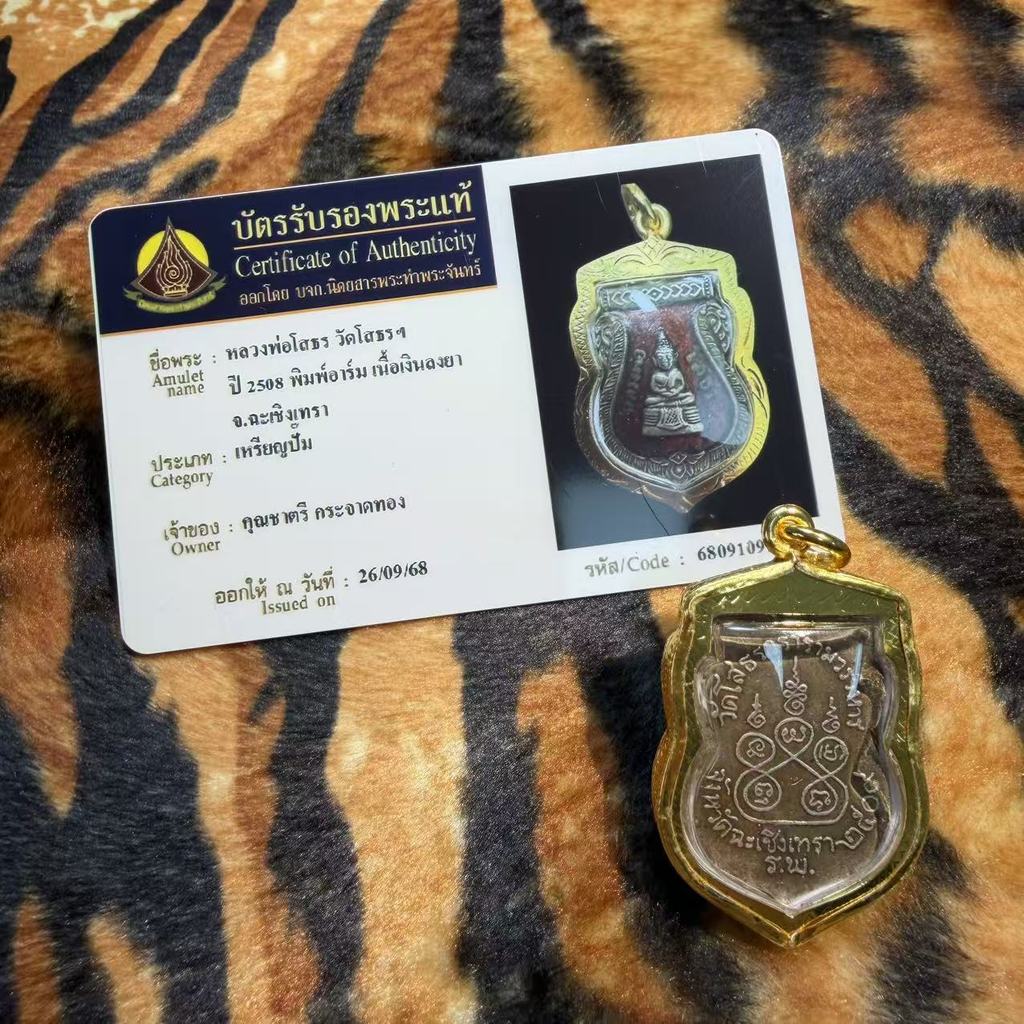 Buddhist-style card Lanruo Temple Suotong Buddha2508   Original Temple Authentic Thai Amulet